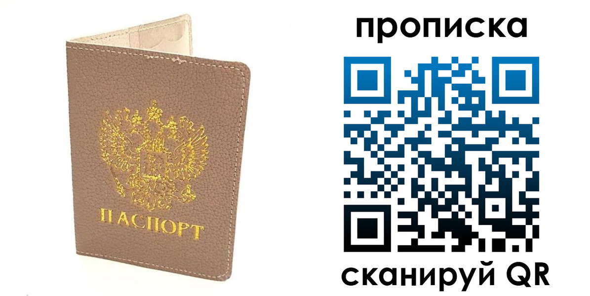 найти адрес прописки в Красноармейске