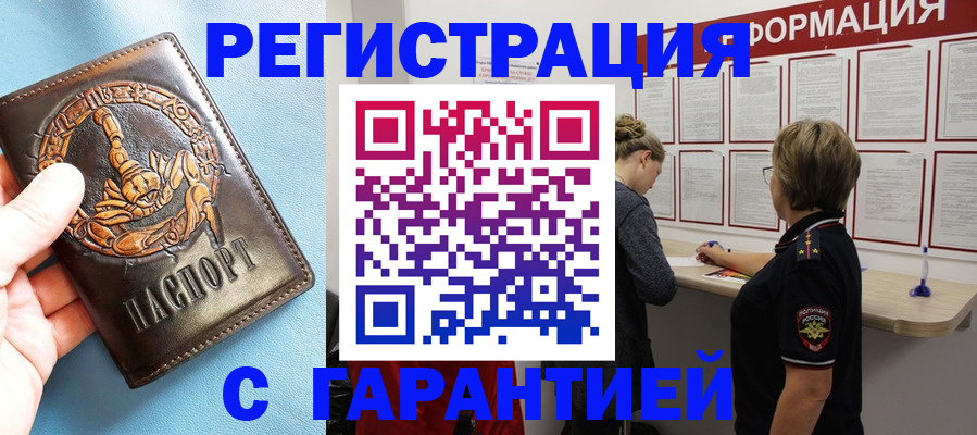 найти адрес прописки в Красноармейске