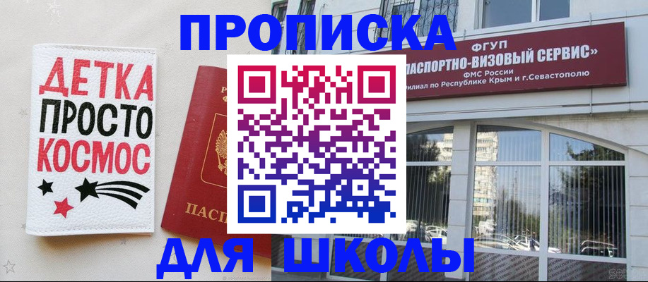 регистрация для дет. сада в Красноармейске