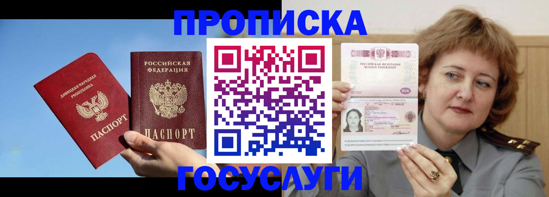 временная регистрация адрес в Красноармейске